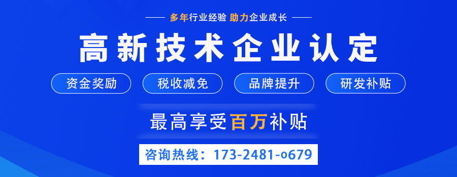 河南省高新技術(shù)企業(yè)認(rèn)定