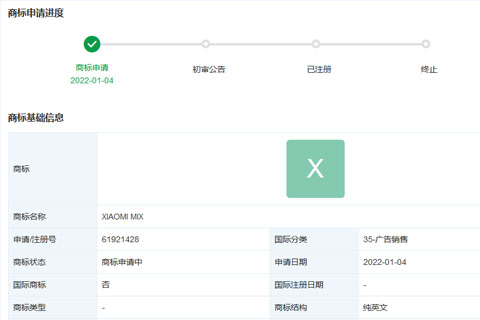 小米科技有限責(zé)任公司申請注冊“XIAOMI MIX”等多個商標