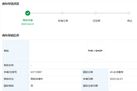 京東集團(tuán)申請(qǐng)注冊(cè)“THE J SHOP”商標(biāo)