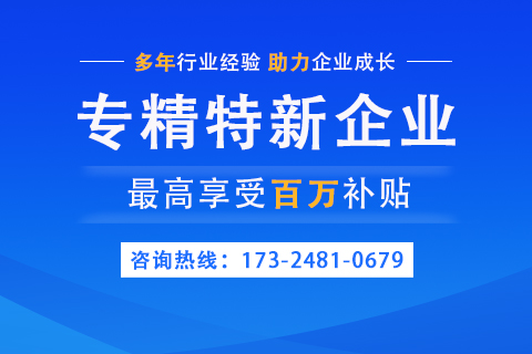 洛陽市專精特新獎補政策匯總