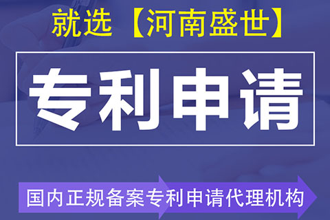 2022年漯河市外觀設(shè)計專利申請需要提交的材料