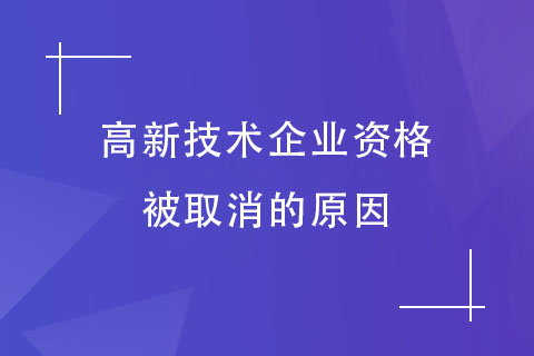 河南高新技術(shù)企業(yè)認(rèn)定