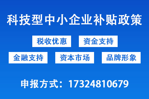 鄭州市科技型企業(yè)申報(bào)