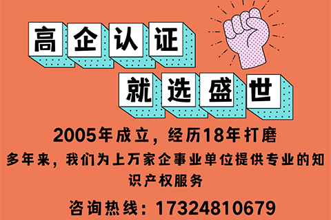 河南省高新技術企業(yè)申報輔導機構